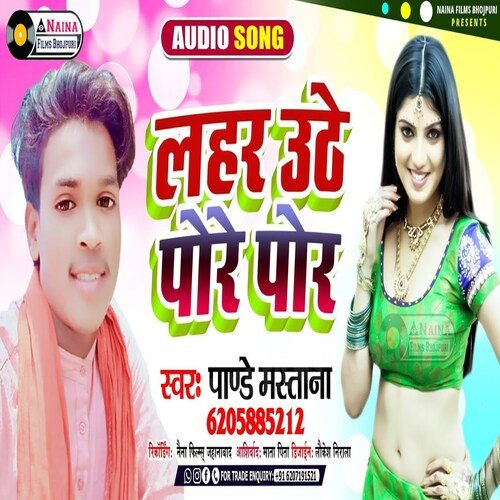 Lahar Uthe Pore Por (Bhojpuri)