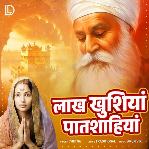 Lakh Khushian Patshahian