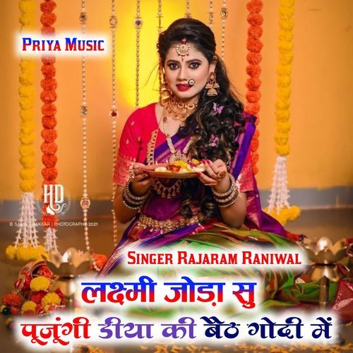 Laxmi Joda Su Pujungi Diya Ki Baith Godhi Mai