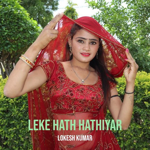 Leke Hath Hathiyar