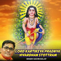 Lord Kartikeya Pradnya Vivardhan Stottram-KFgeYwcAUh4