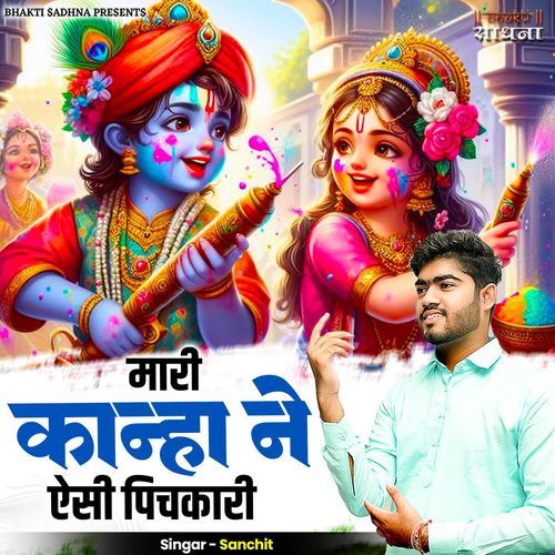 Maari Kanha Ne Aisi Pichkari