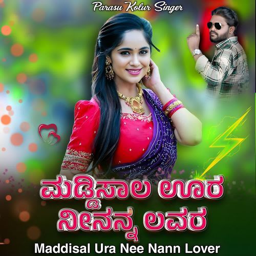 Maddisal Ura Nee Nann Lover