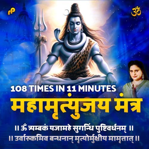 Maha Mrityunjaya Mantra - 108 Times in 11 Minutes