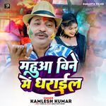 Mahua Bine Men Dharail