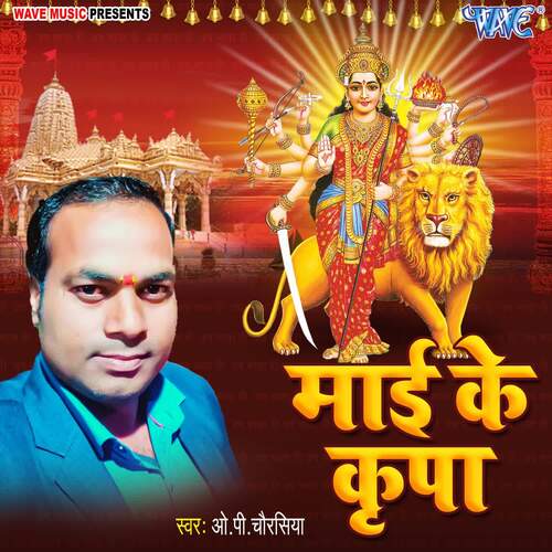 Mai Ke Kripa