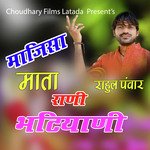 Majisa Mata Rani Rahul Panwar