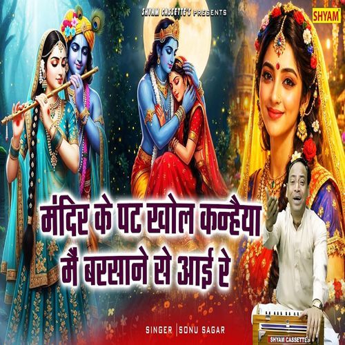 Mandir Ke Pat Khol Kanhiya Main Barsane Se Aayi Re