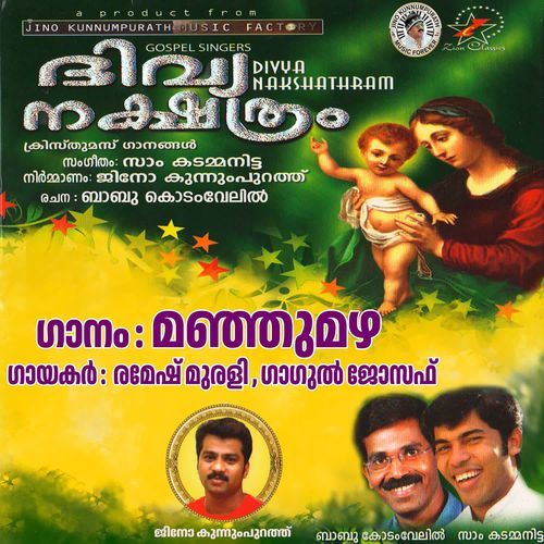 Manjumazha