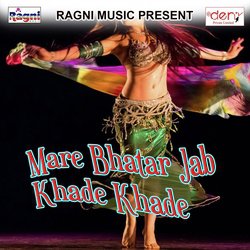 Mare Bhatar Jab Khade Khade