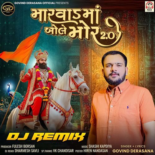 Marvad Ma Bole Mor 2.0 (DJ Remix)