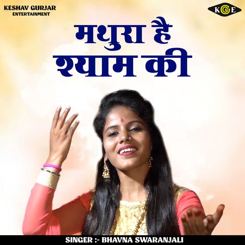 Mathura hai Shyam ki (Hindi)