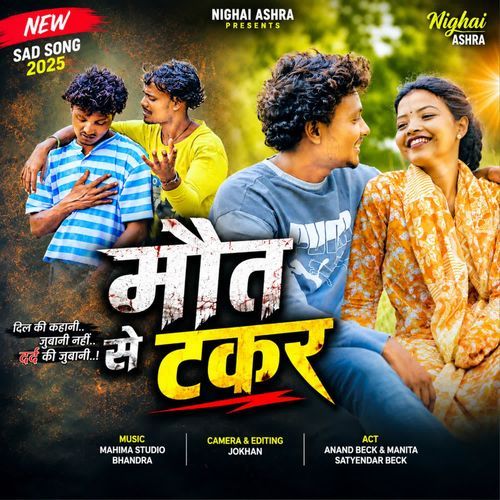 Maut Se Takkar