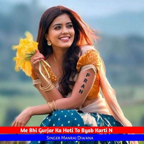 Me Bhi Gurjar Ka Hoti To Byab Karti N