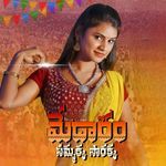 Medaram Jatara DJ
