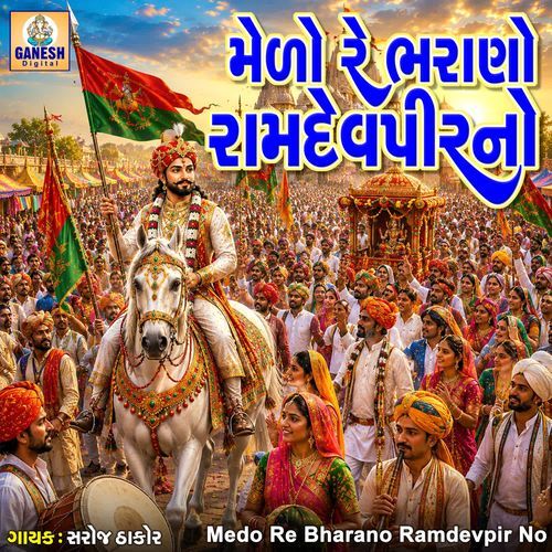 Medo Re Bharano Ramdevpir No