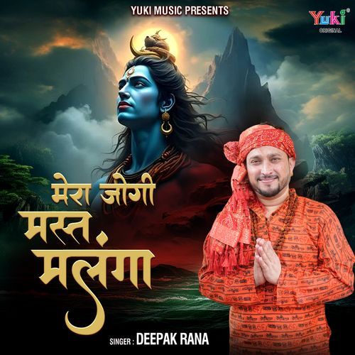 Mera Jogi Mast Malanga