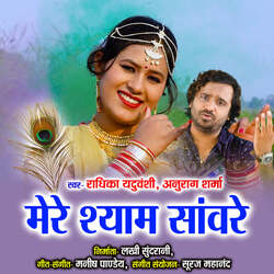 Mere Shyam Sanware-Kgo-Rjt1QFo