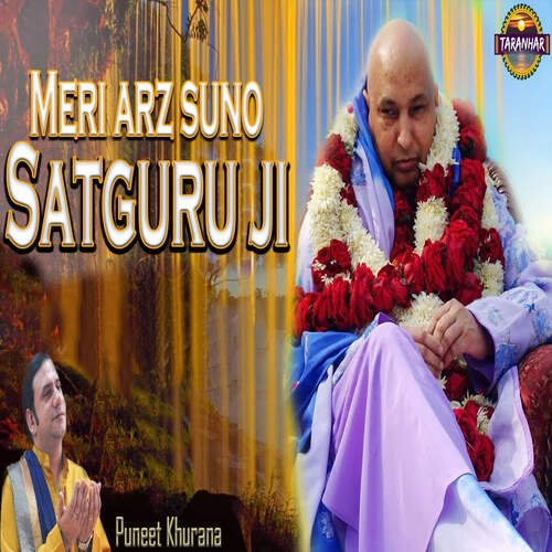 Meri Arz Suno Satguru Ji