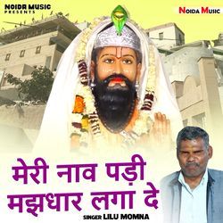 Meri Naav Padi Majhdhar Laga De-BQwFfRhyR2s