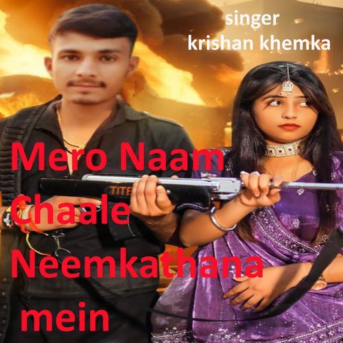 Mero Naam Chaale Neemkathana Mein