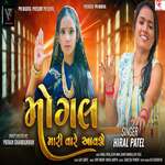 Mogal Mari Vare Aavshe