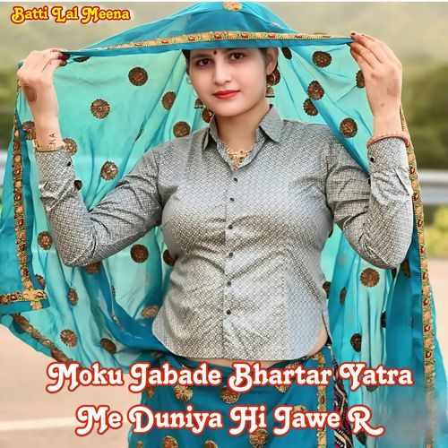 Moku Jabade Bhartar Yatra Me Duniya Hi Jawe R (Pedal Yatra Song)