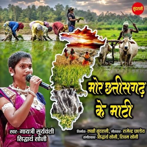Mor Chhattisgarh Ke Maati