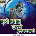 Mujhe Shyam Sundar Ki Dulhan Bana Do