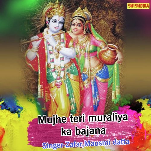 Mujhe teri muraliya ka bajana