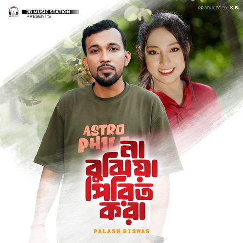 Na Bujhiya Pirit Kora