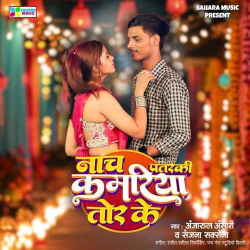 Naach Patarki Kamariya Tor Ke