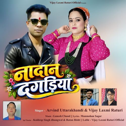 Nadan Dagadiya