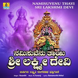 Namisuvenu Thayi Sri Lakshmi Devi-PxgnYEVqXGU