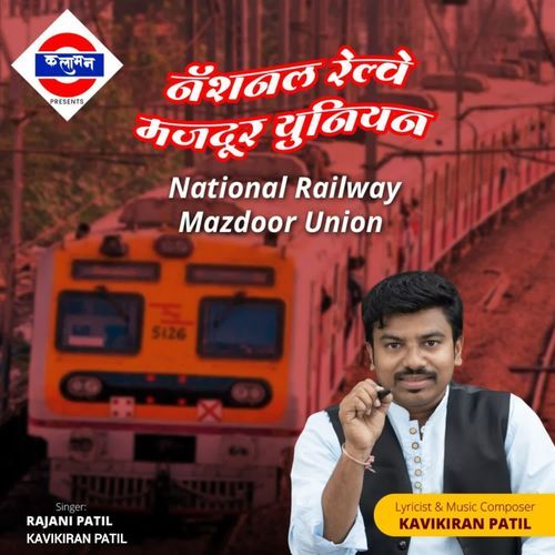 National Railway Mazdoor Union