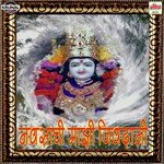 Sutalya Ra Sutalya Sunami Lata