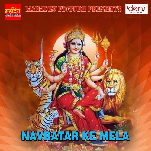 Navratar Ke Mela