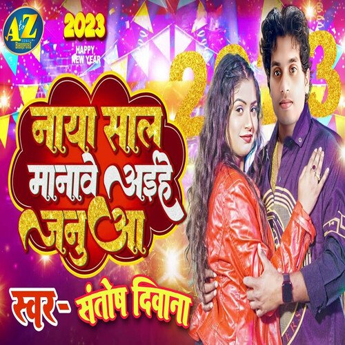Naya Sall Manawe Ahiye  Januwa