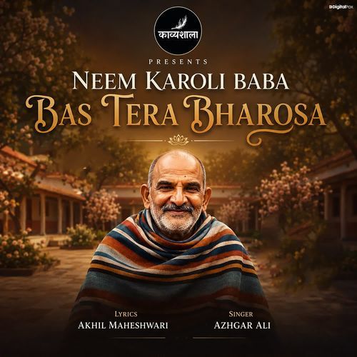Neem Karoli Baba Bas Tea Bharosa