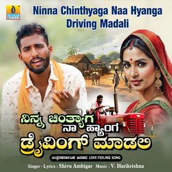 Ninna Chinthyaga Naa Hyanga Driving Madali-Ej80XDN0AWE