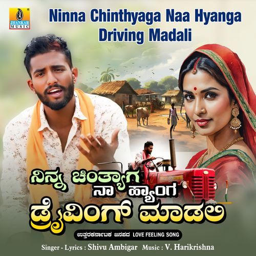 Ninna Chinthyaga Naa Hyanga Driving Madali