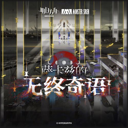 Whitely Glimmers the Land of Laws cover art
