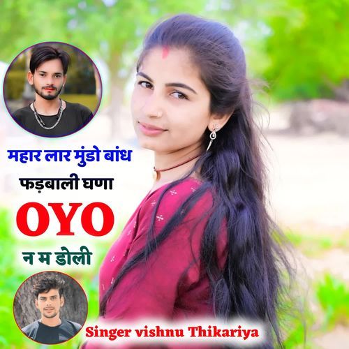 महार लार मुंडो बांध फड़बाली घणा OYO न म डोली