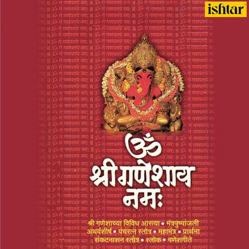 Aarti, Shlok, Mantra, Ganesh Geet, Panchayatan, Sankatnashan Stotra, Nitaypaha Stotra - A