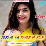 PARAYA KA PAYAR M KOGI