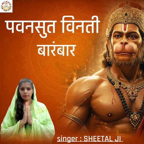 PAWANSOOT VINTI BARAMBAAR