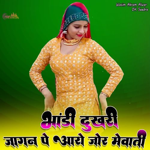 भांडी दुखरी जागण पे आरो जोर मेवाती