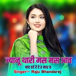 ज्यानू थारी मस मस आव याद दर्द दे दे र मार च-SR5YcB5kXgU