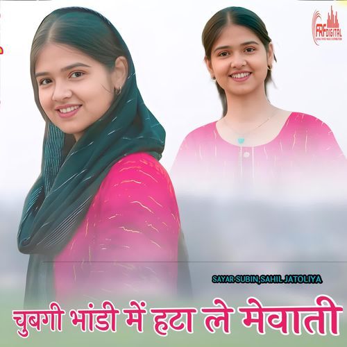 चुबगी भांडी में हटा ले मेवाती