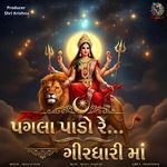 Pagla Pado Re Girdhari Ma